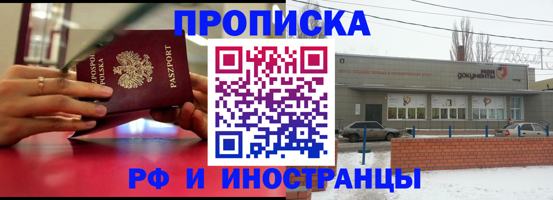 временная регистрация купить в Щиграх