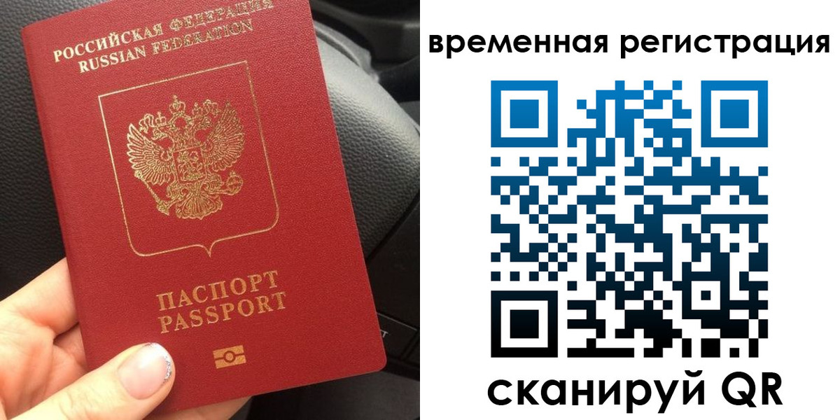 прописка штамп в Щиграх