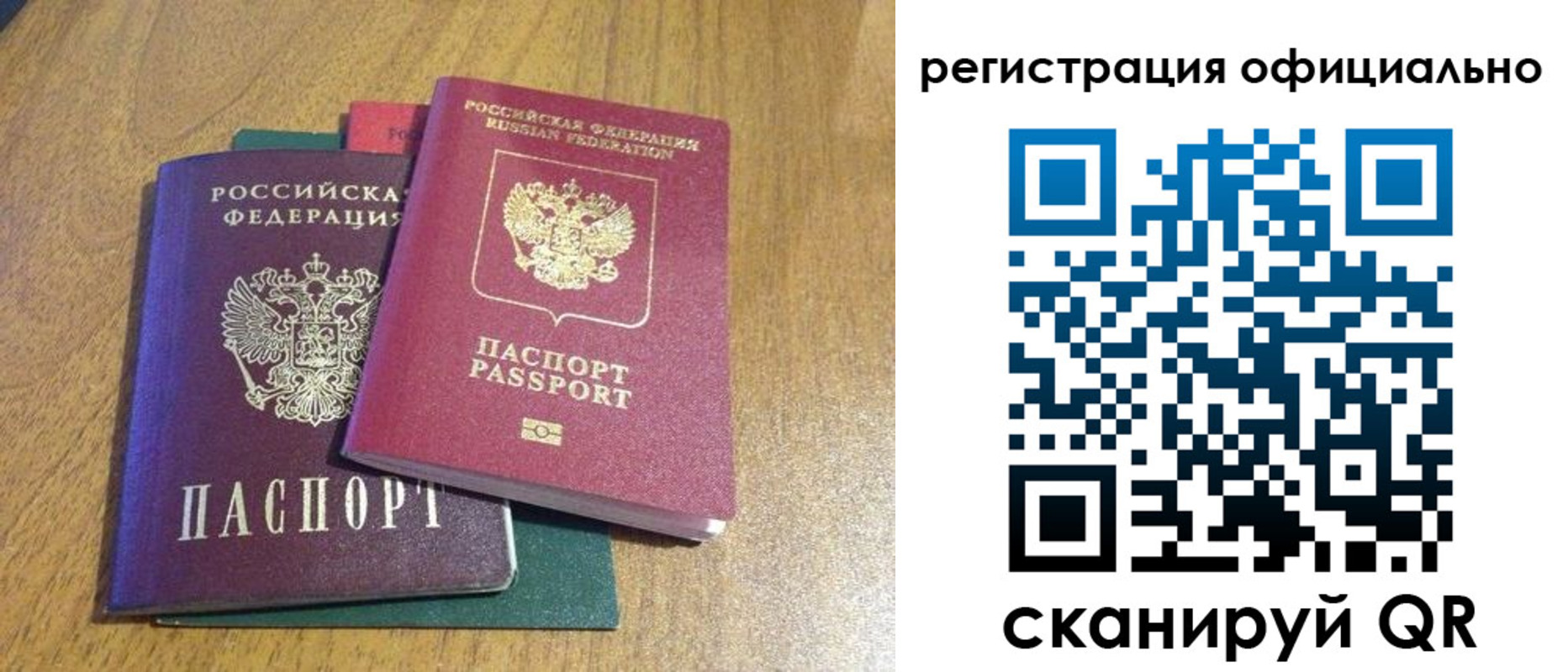 временная регистрация купить в Щиграх