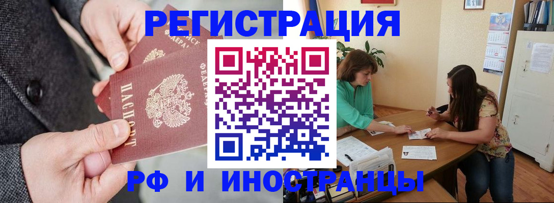 временная прописка в Щиграх