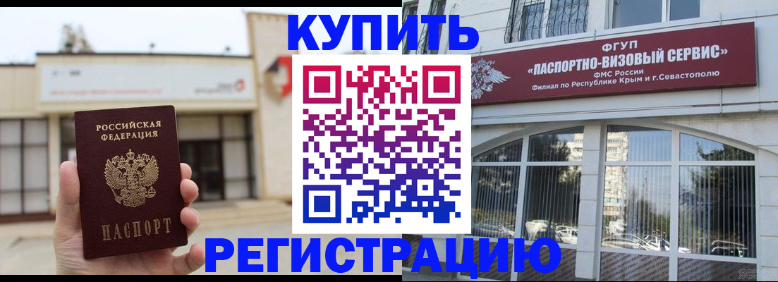 временная регистрация в Щиграх