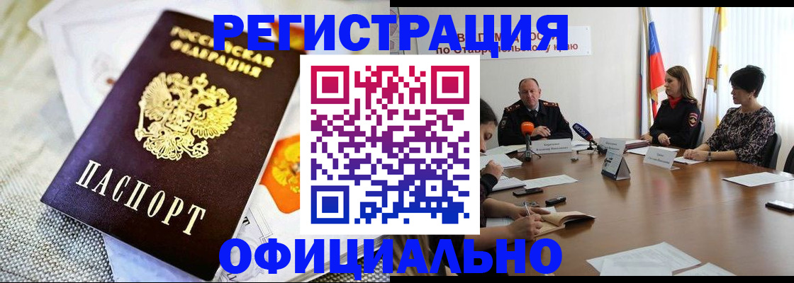 прописка в квартире в Щиграх