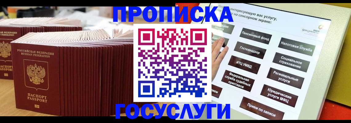 миграционный учет в Щиграх