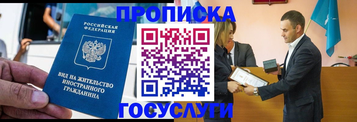 прописка ребенка в Щиграх